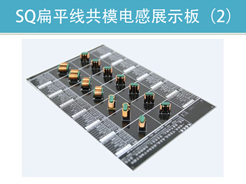 SQ共模电感展示以及原理