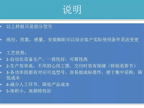 SQ共模电感展示以及原理